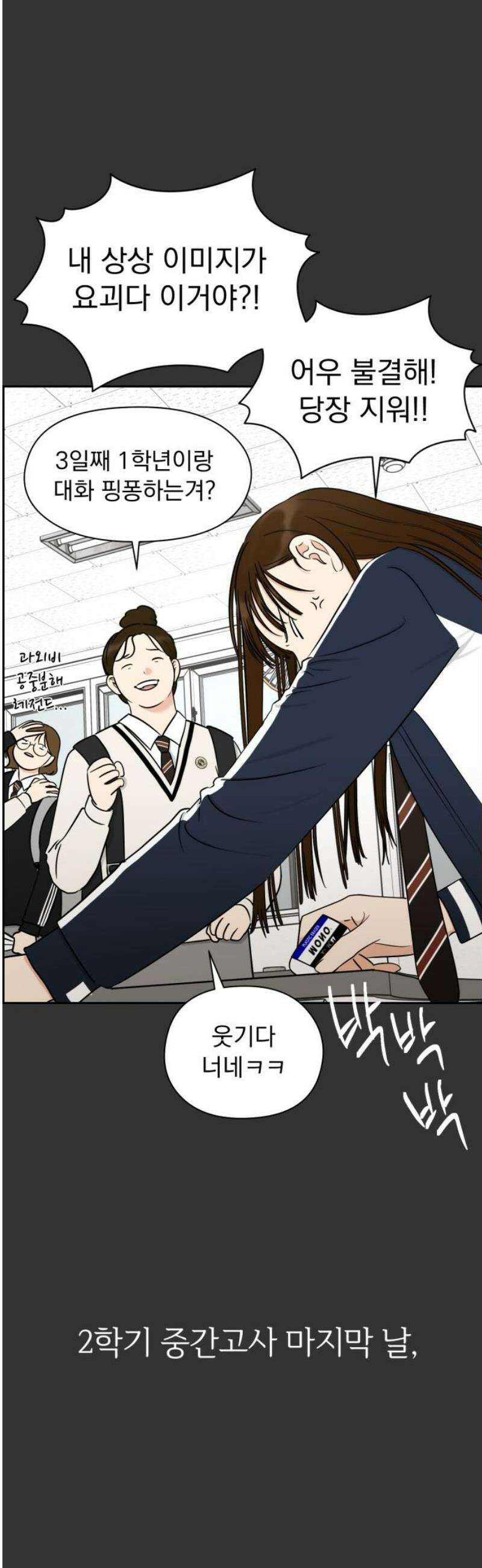 좋아하면 닮는댔어 9화 첫 만남 8