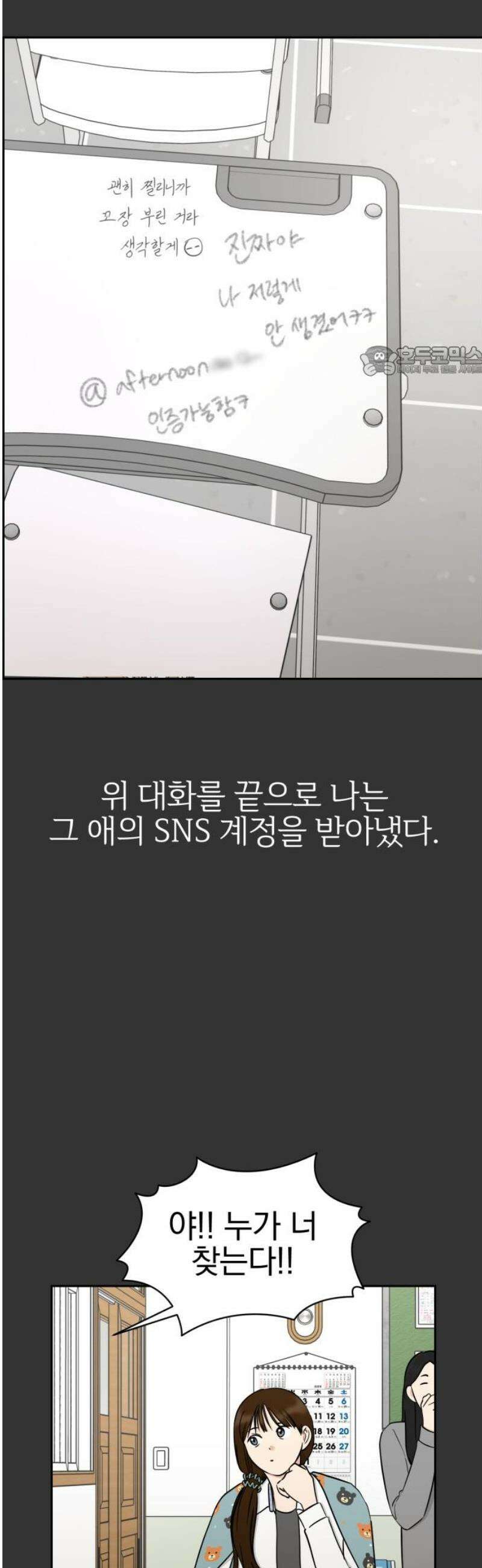 좋아하면 닮는댔어 9화 첫 만남 9