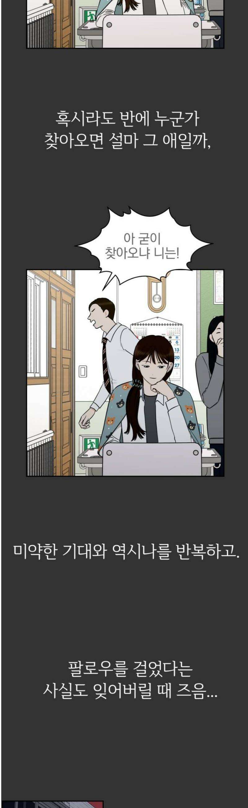 좋아하면 닮는댔어 9화 첫 만남 10