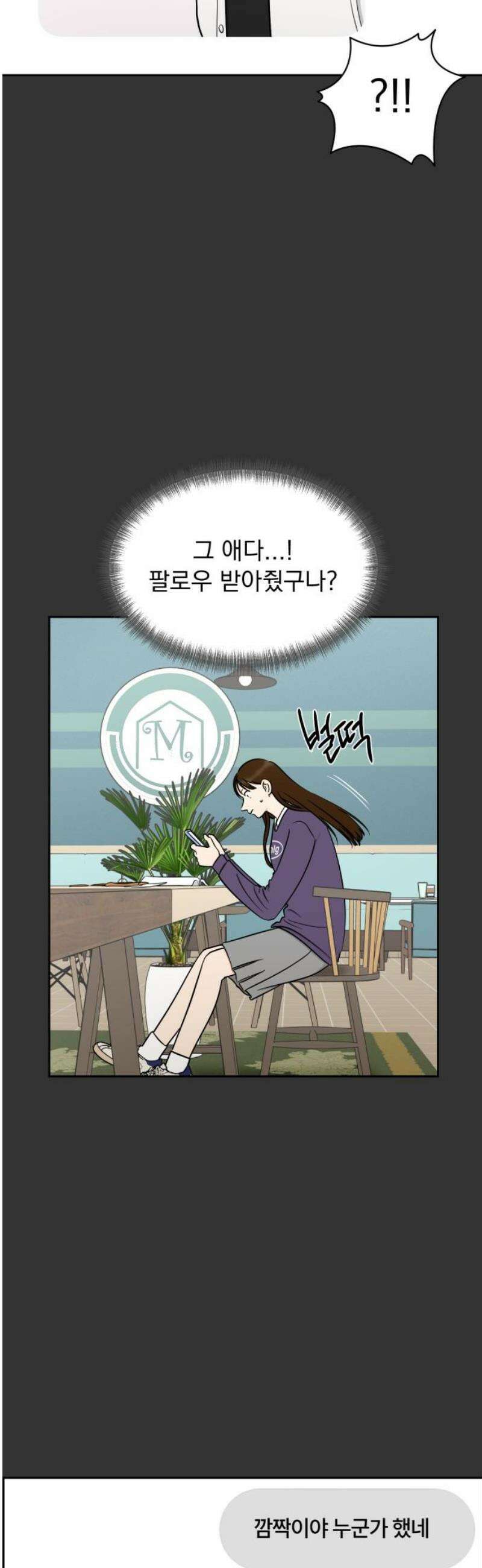 좋아하면 닮는댔어 9화 첫 만남 12