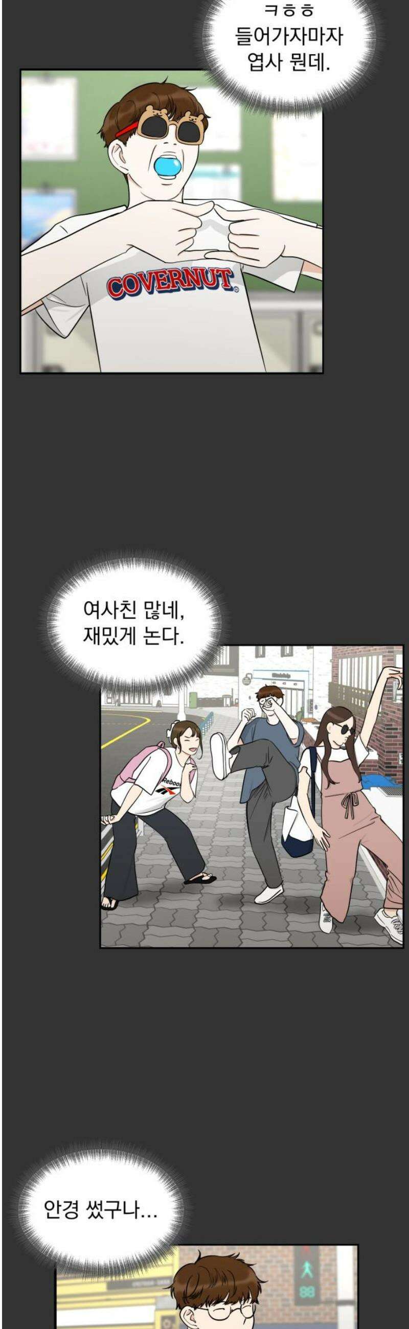 좋아하면 닮는댔어 9화 첫 만남 14