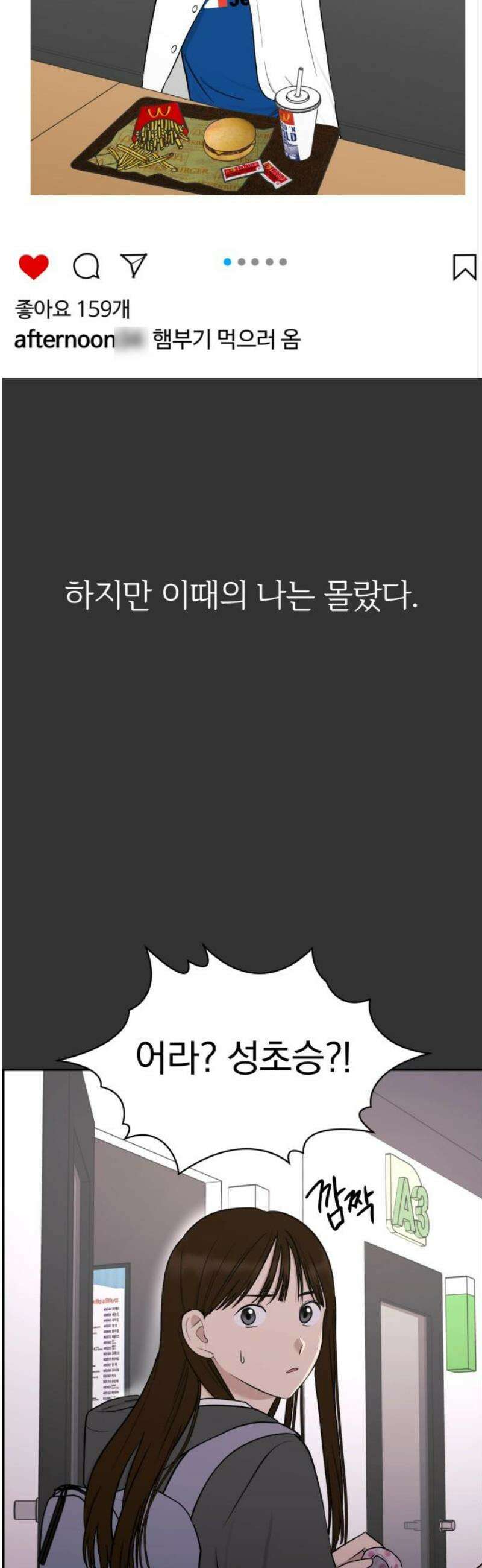 좋아하면 닮는댔어 9화 첫 만남 21