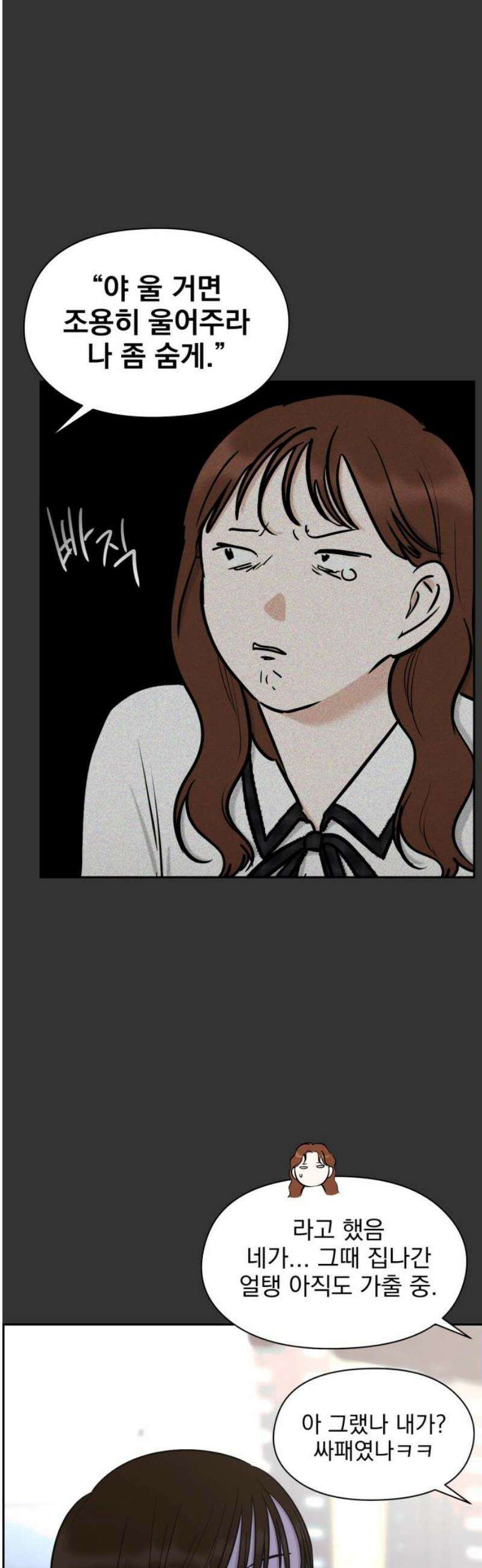 좋아하면 닮는댔어 9화 첫 만남 27