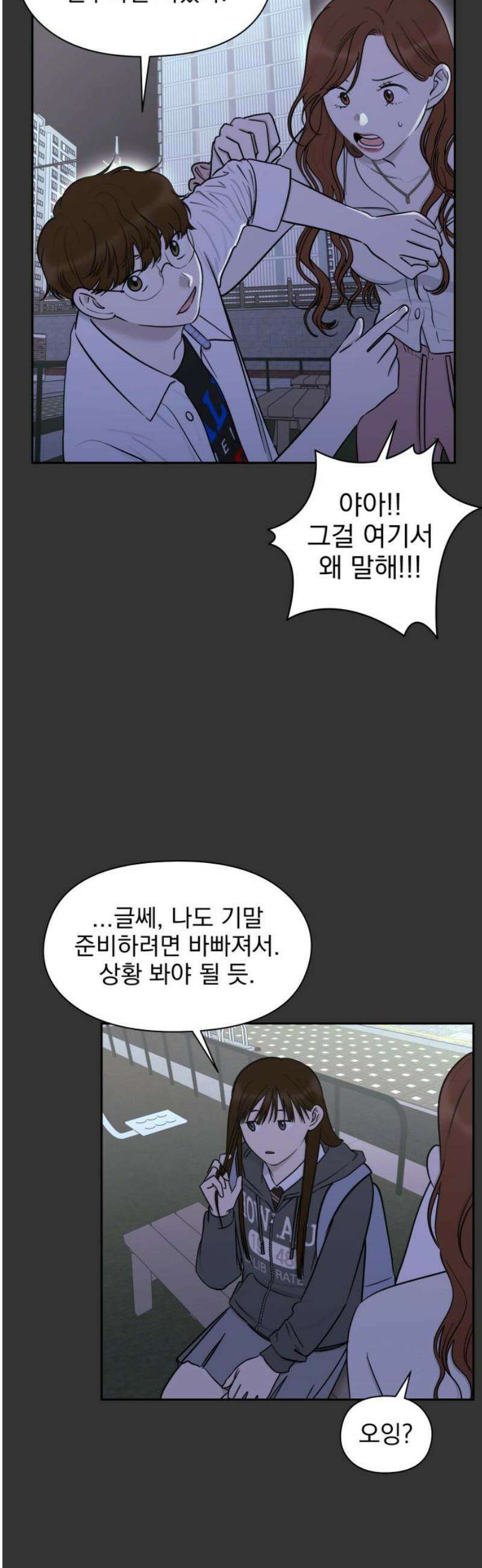 좋아하면 닮는댔어 9화 첫 만남 31