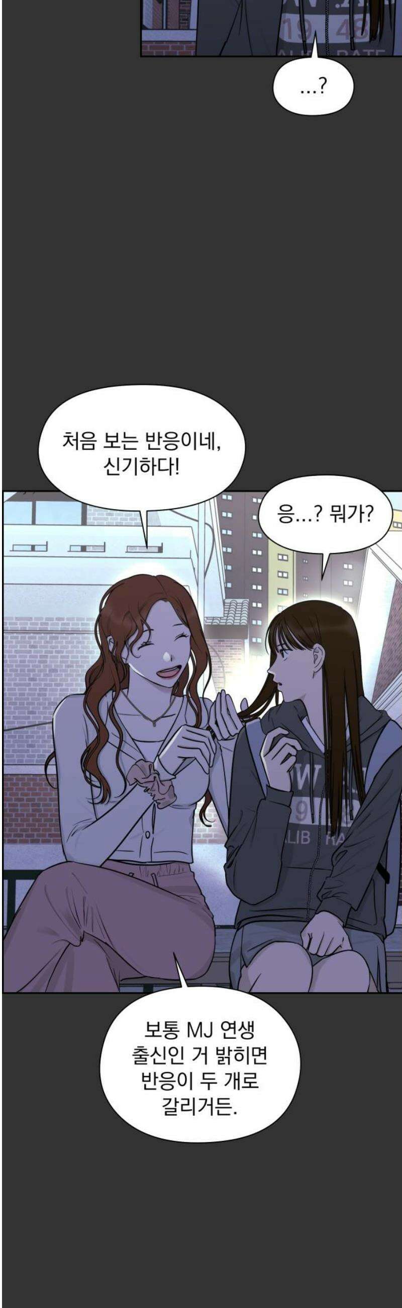 좋아하면 닮는댔어 9화 첫 만남 33