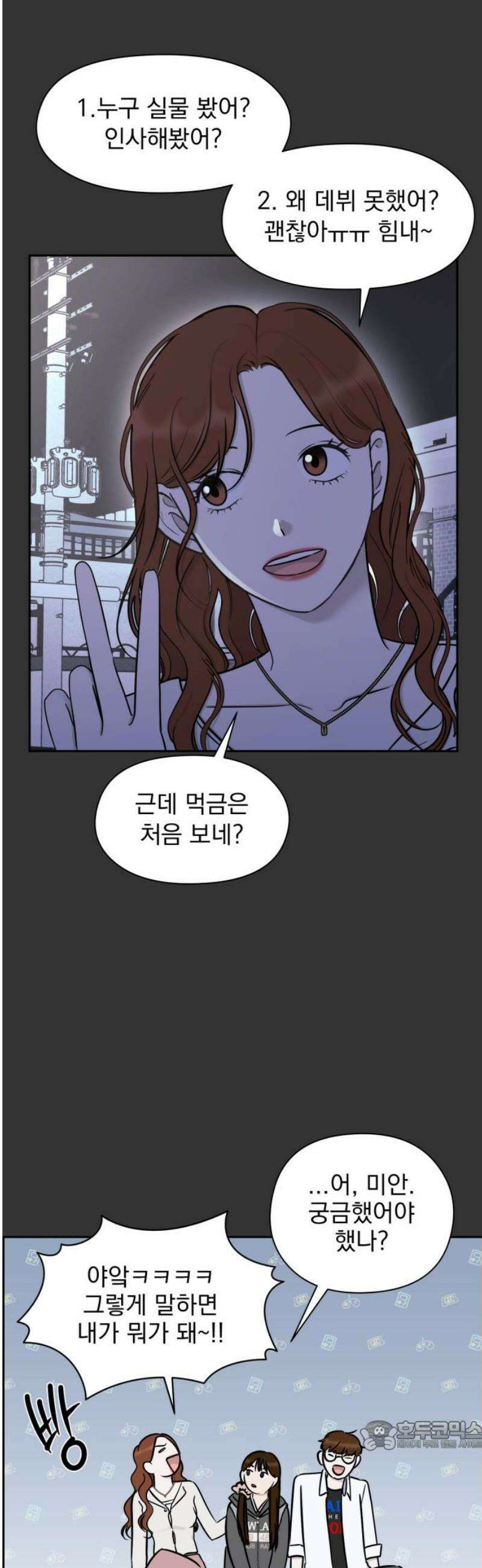좋아하면 닮는댔어 9화 첫 만남 34
