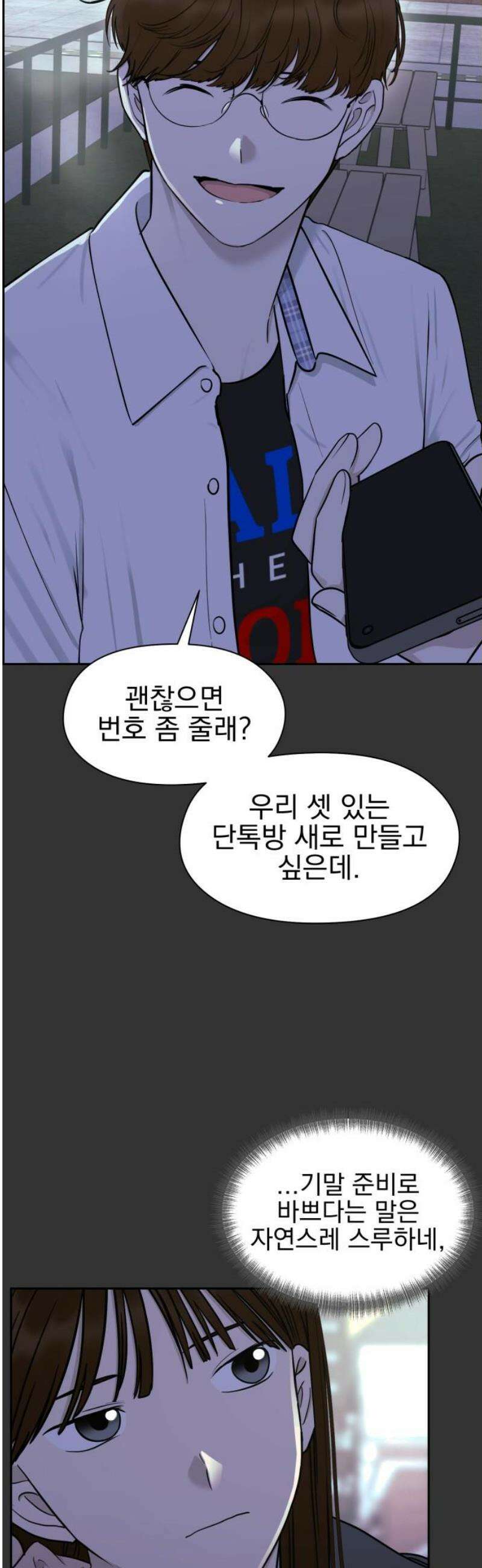 좋아하면 닮는댔어 9화 첫 만남 36