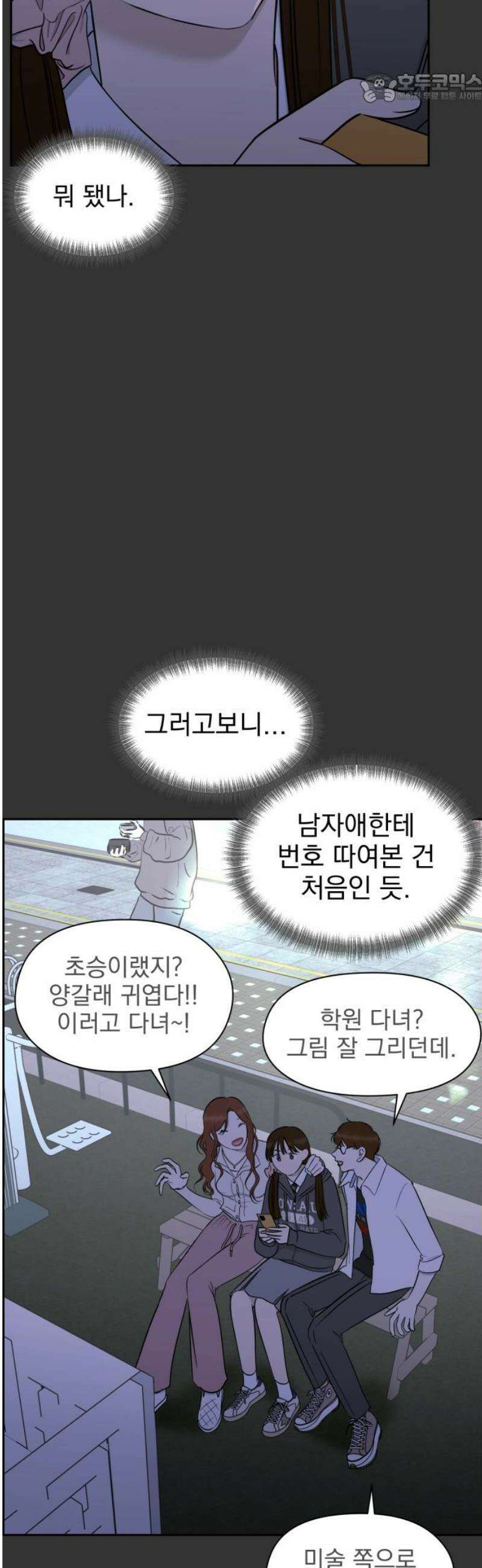 좋아하면 닮는댔어 9화 첫 만남 37
