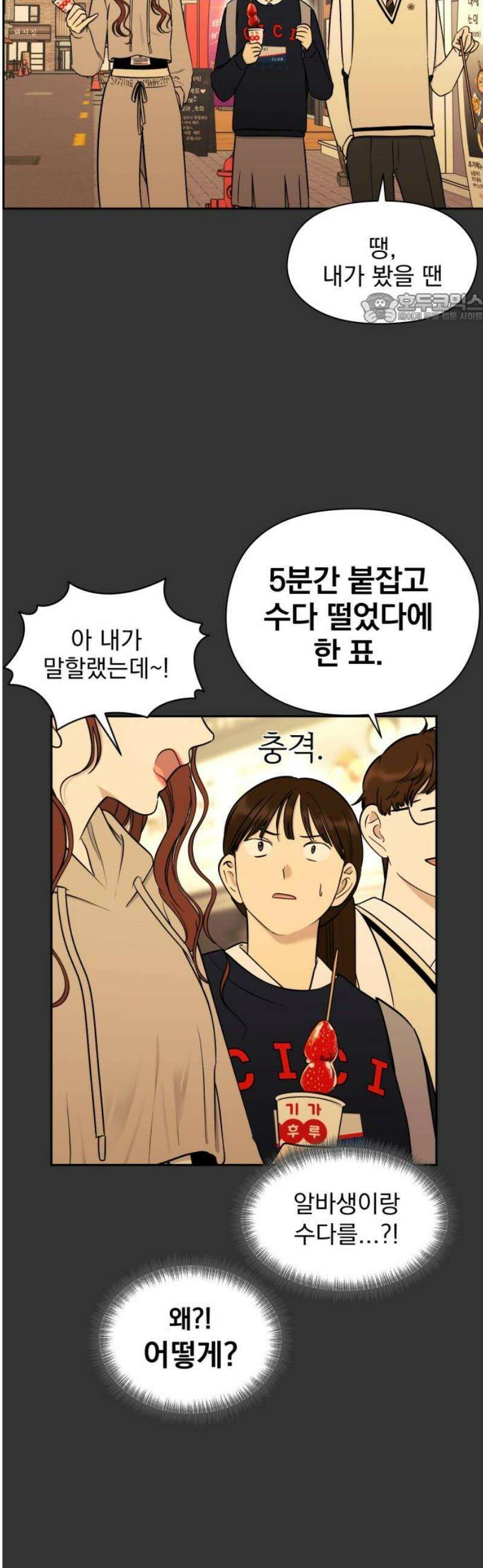좋아하면 닮는댔어 9화 첫 만남 39