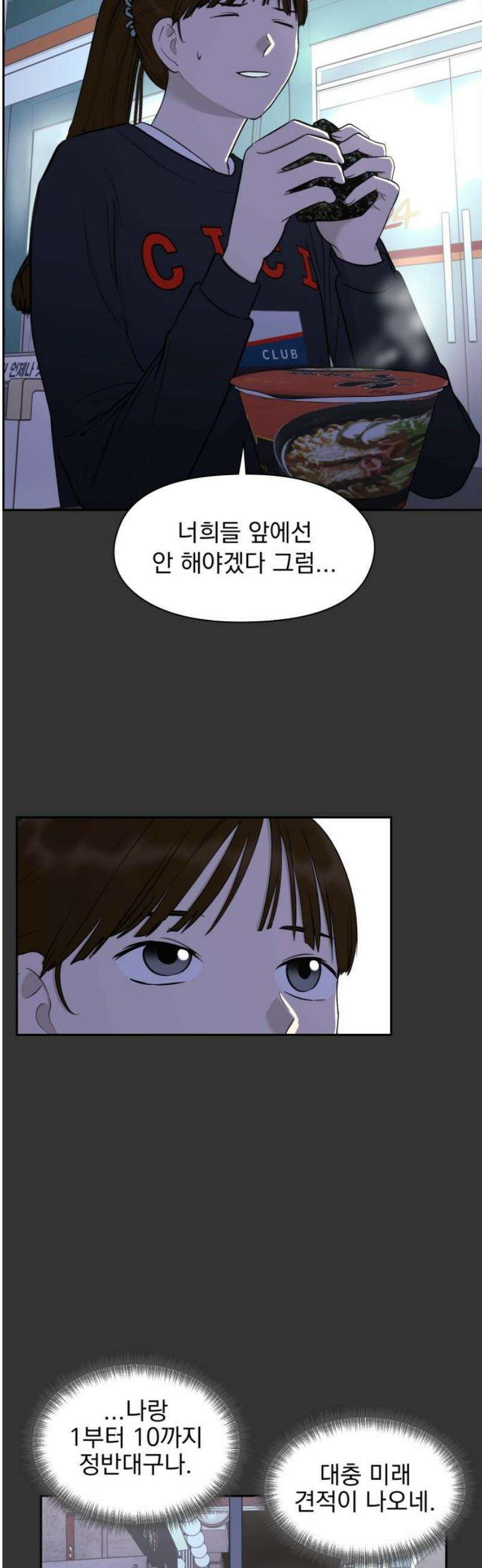 좋아하면 닮는댔어 9화 첫 만남 42
