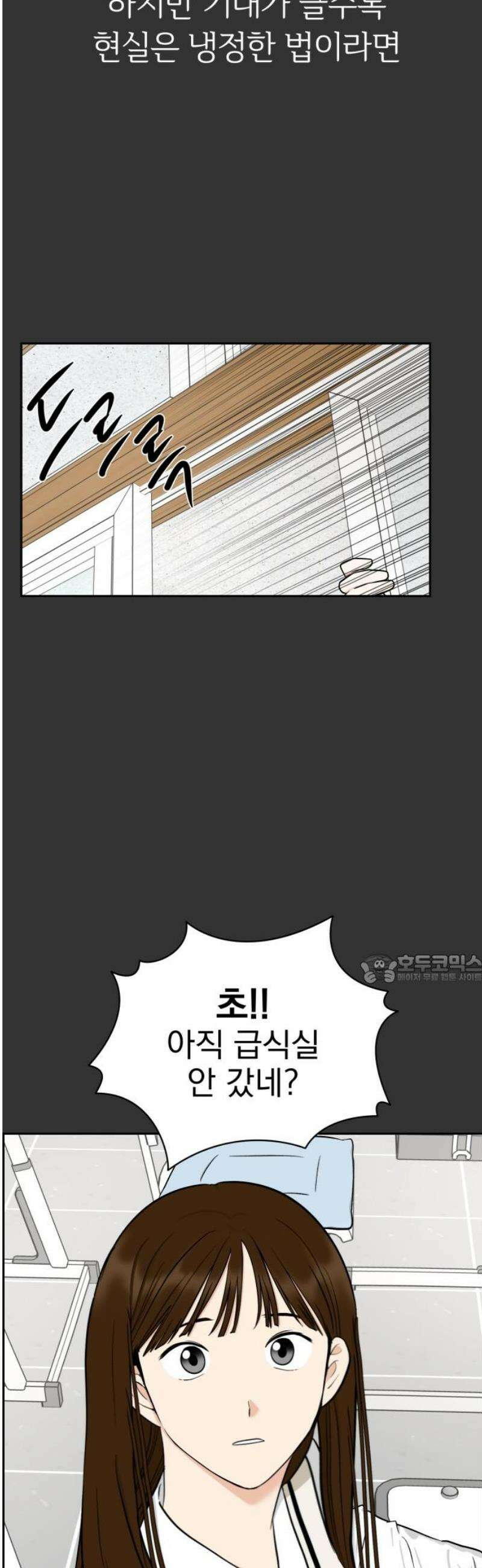 좋아하면 닮는댔어 9화 첫 만남 45