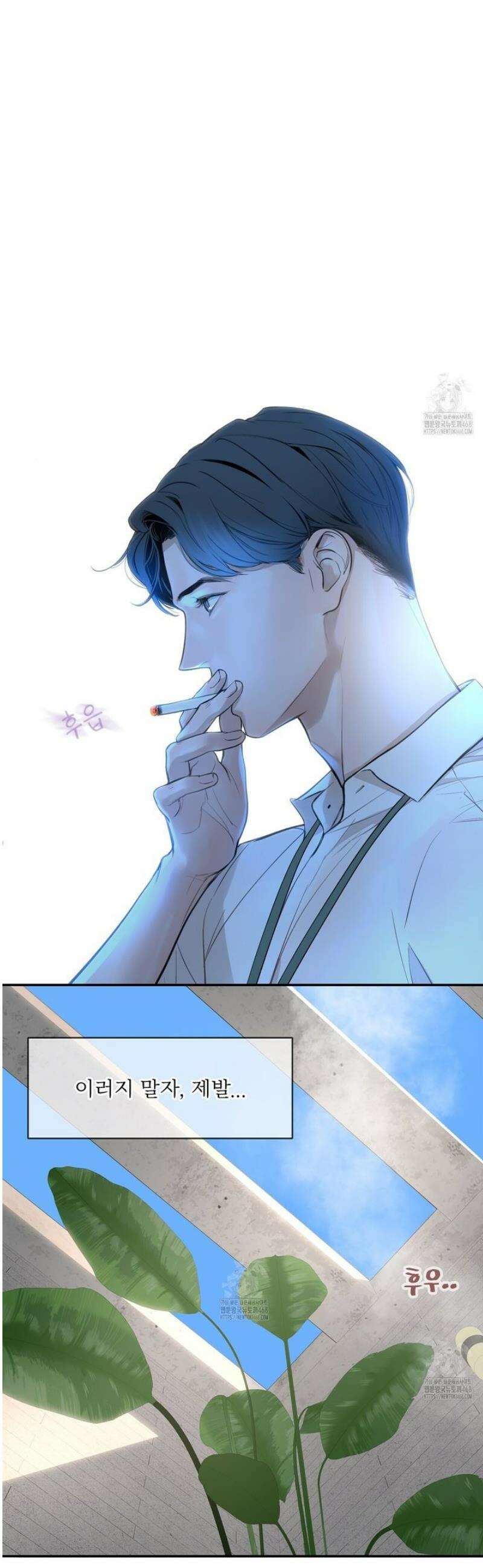 대쉬(DASH) 27화 6