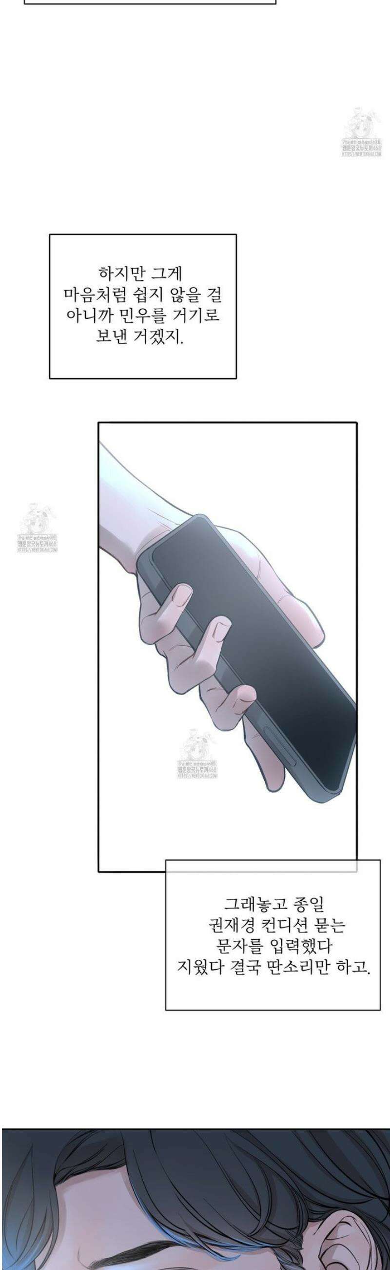 대쉬(DASH) 27화 8