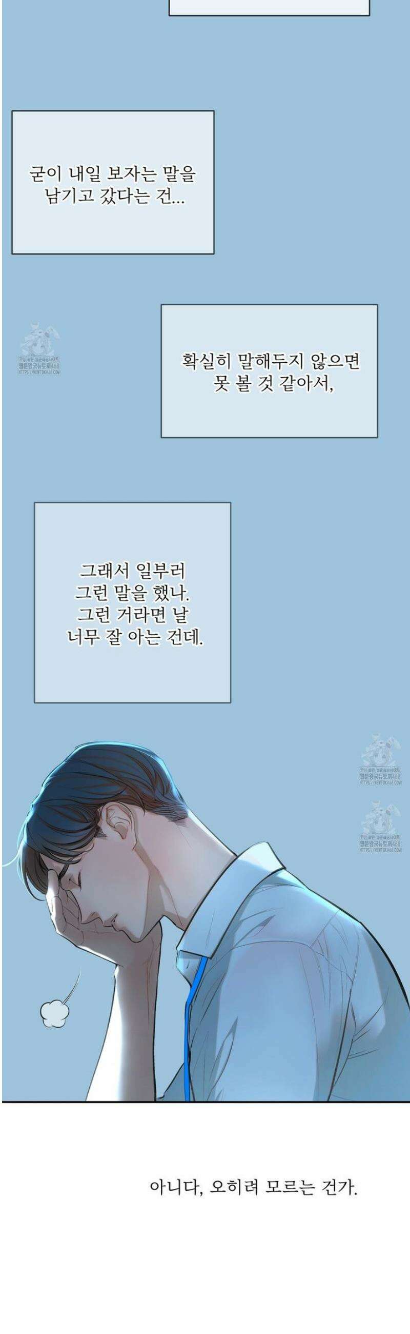 대쉬(DASH) 27화 10