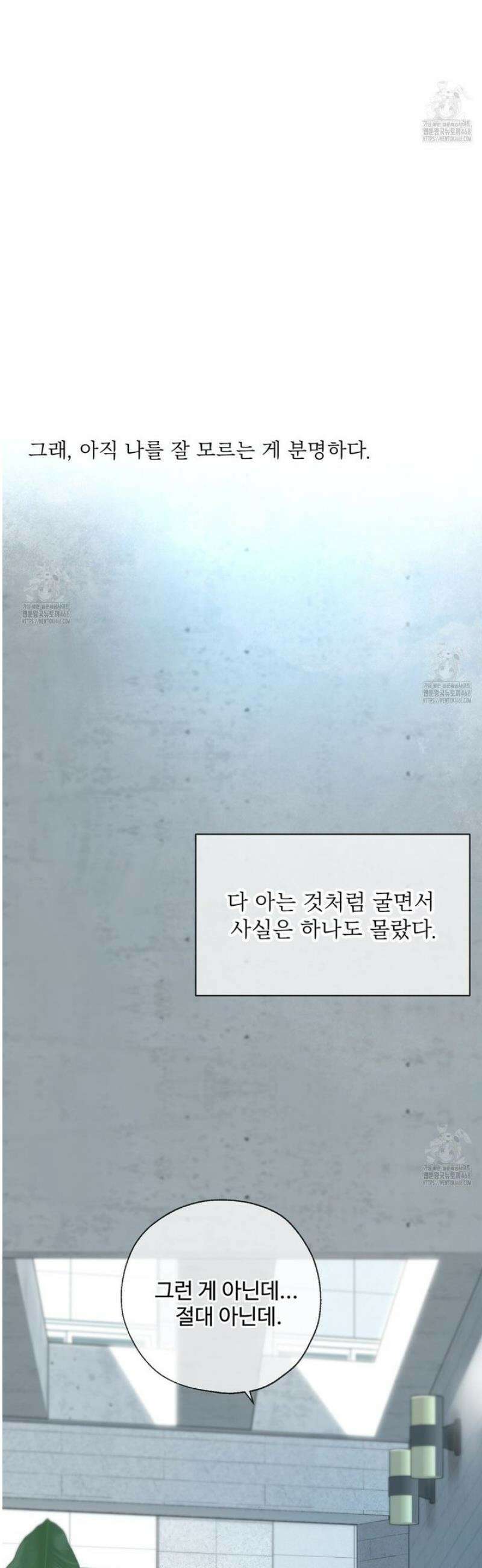 대쉬(DASH) 27화 11