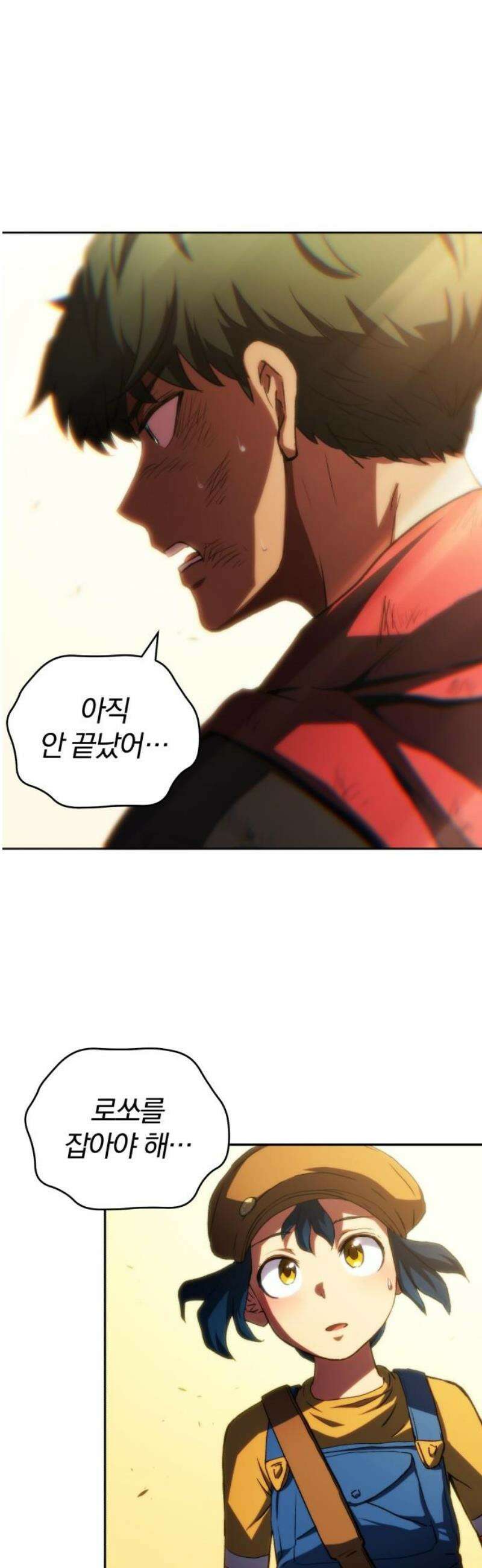 와일드 랭커 제23화 : 귀환 3