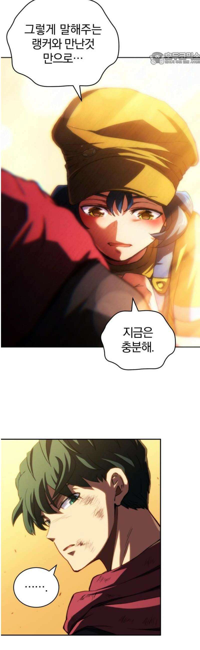 와일드 랭커 제23화 : 귀환 7