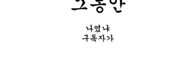 마음의소리(였던 것) 151화 하니 나니 7