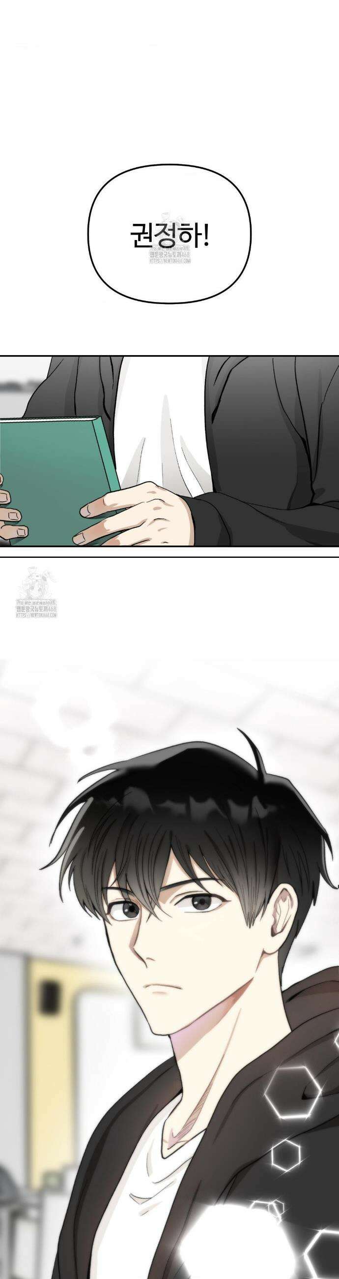 악마와 동거 시작 1화 2