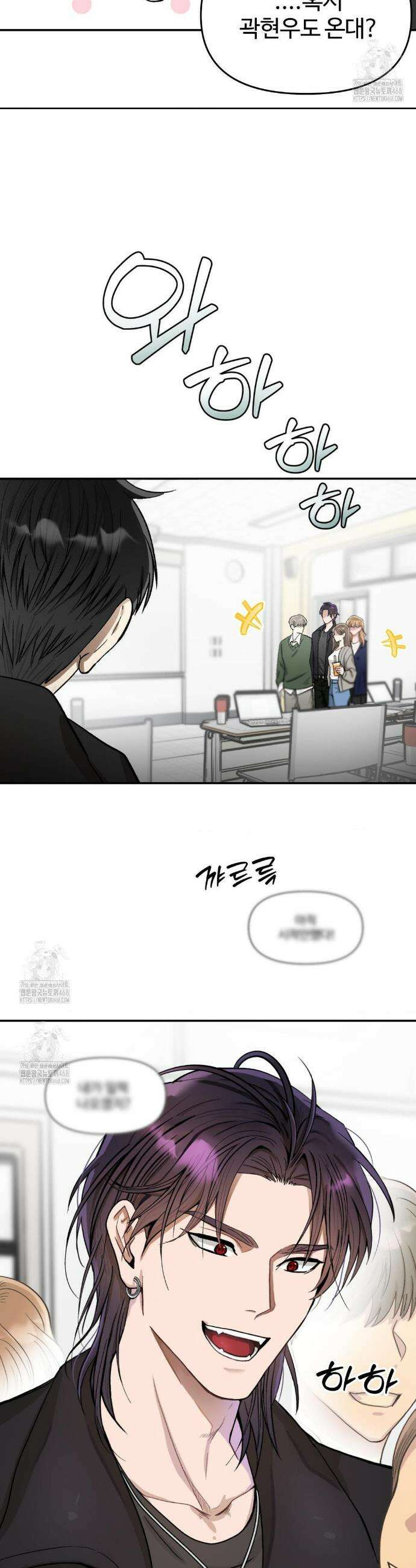 악마와 동거 시작 1화 4