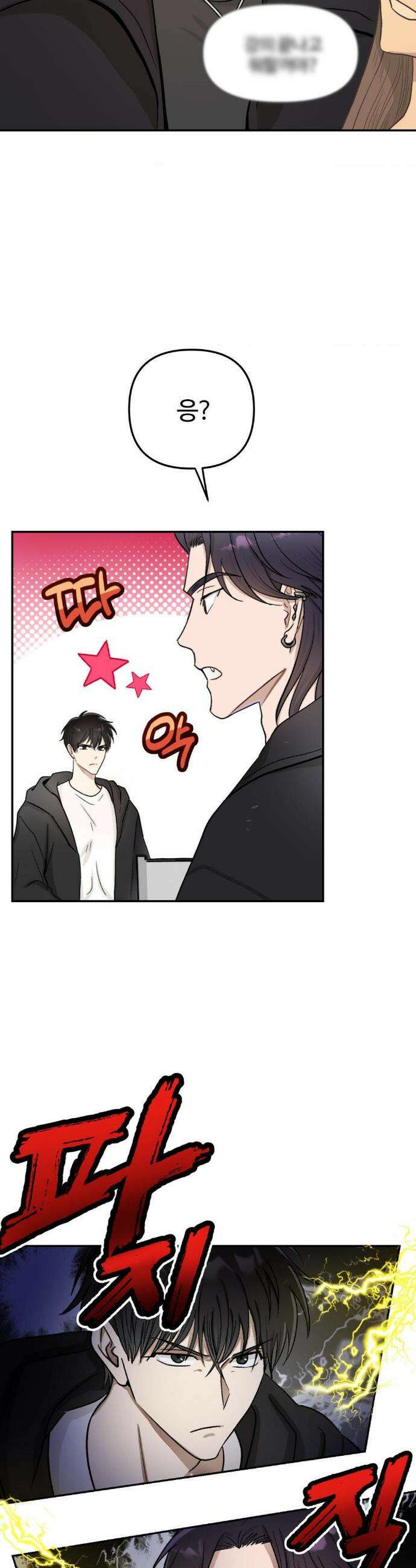 악마와 동거 시작 1화 5
