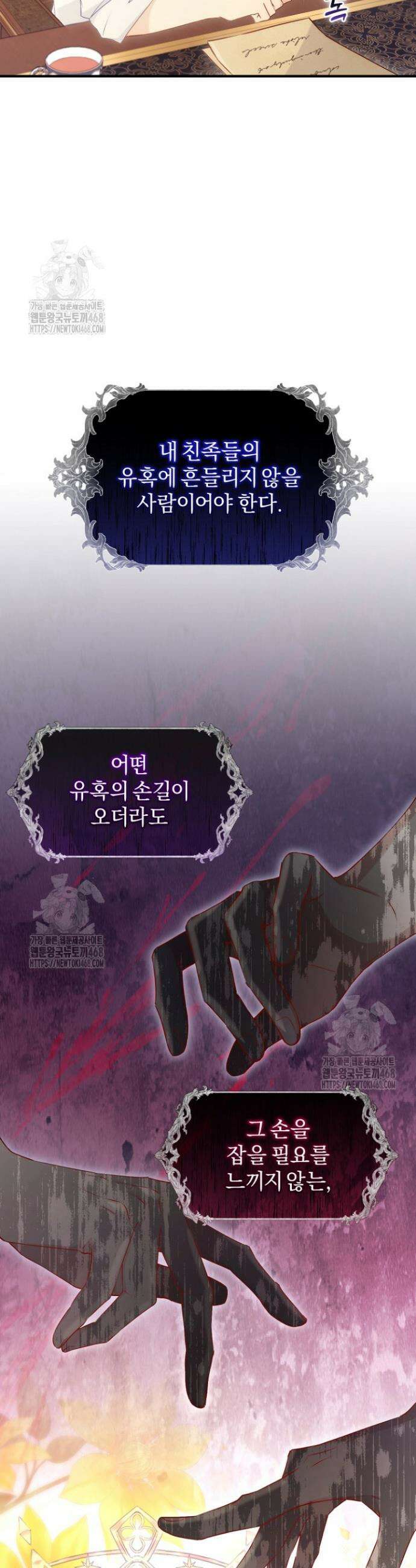 7번의 결혼이 예정되어 있습니다 6화 2