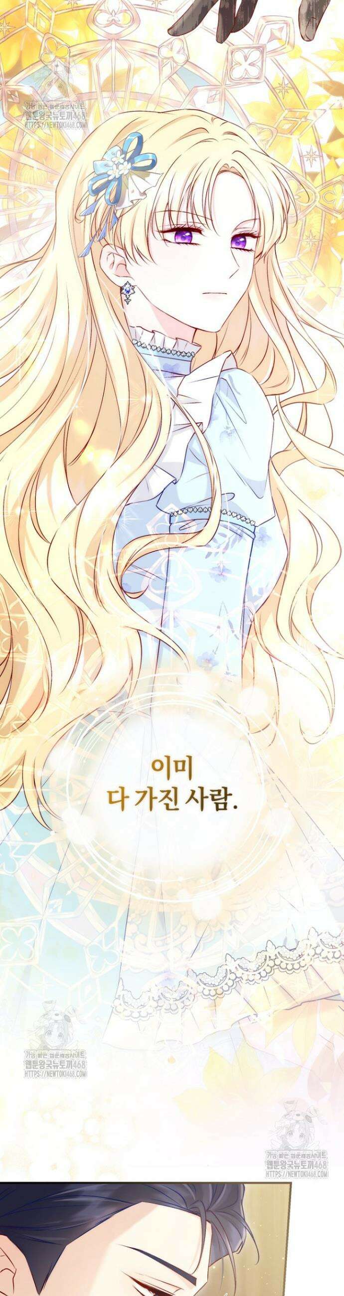 7번의 결혼이 예정되어 있습니다 6화 3