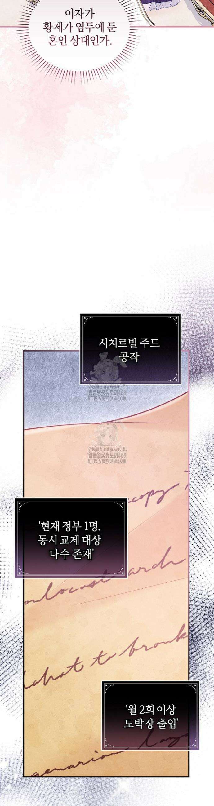 7번의 결혼이 예정되어 있습니다 6화 9