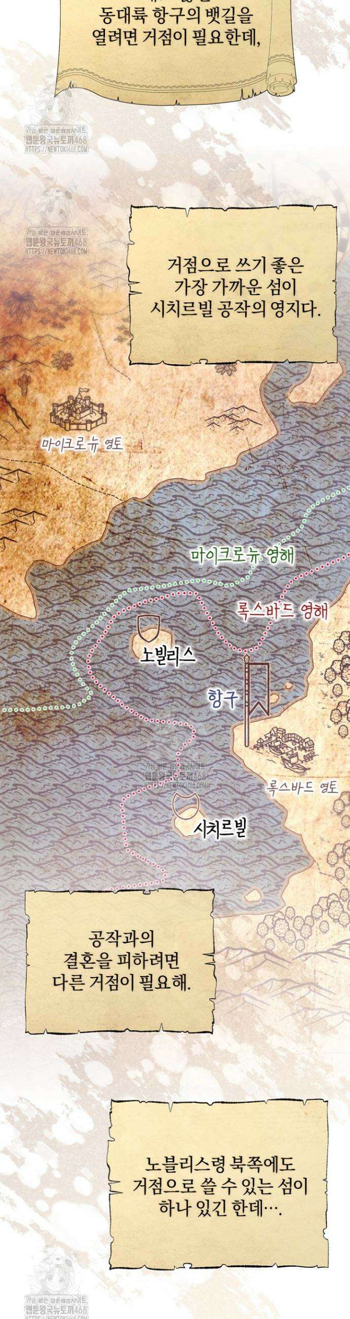 7번의 결혼이 예정되어 있습니다 6화 11