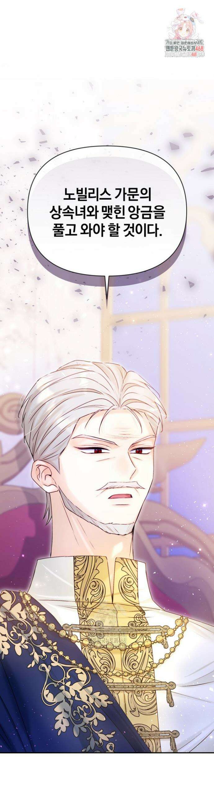 7번의 결혼이 예정되어 있습니다 16화 1