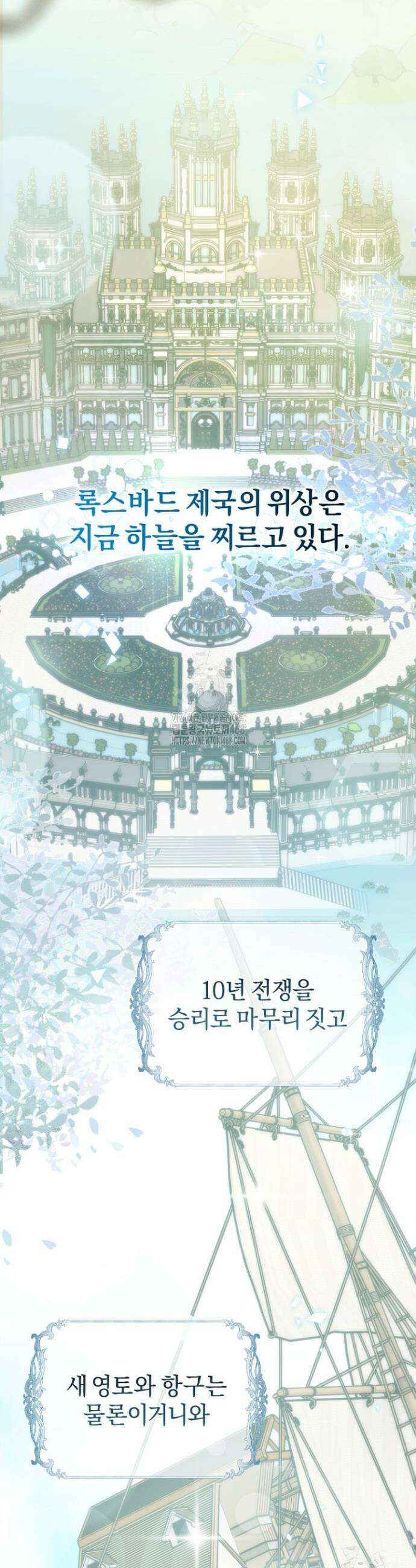7번의 결혼이 예정되어 있습니다 16화 4