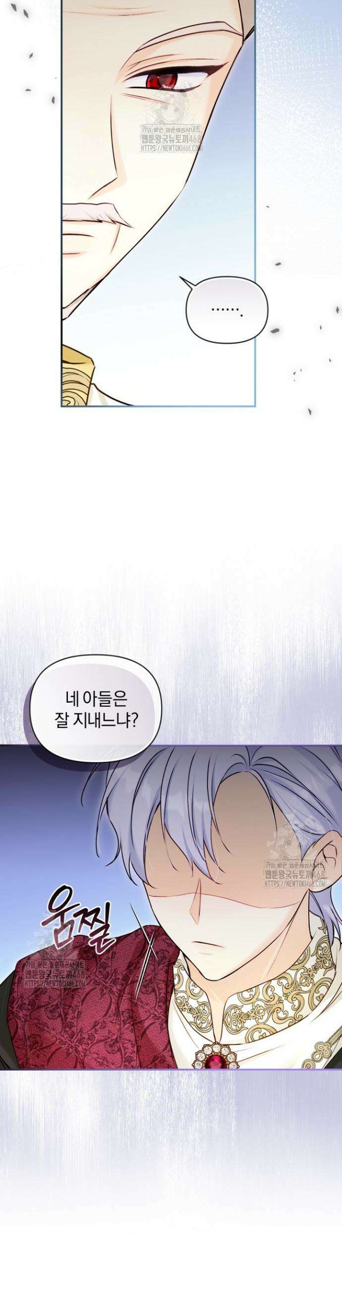 7번의 결혼이 예정되어 있습니다 16화 8