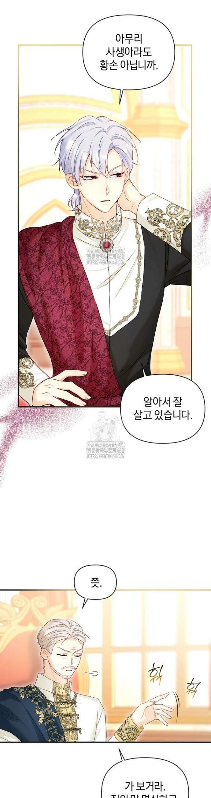7번의 결혼이 예정되어 있습니다 16화 9