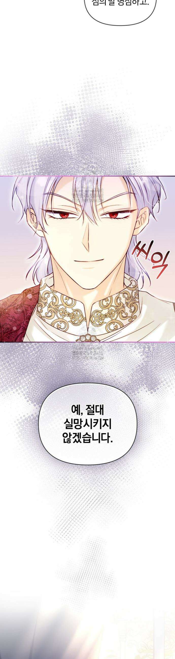 7번의 결혼이 예정되어 있습니다 16화 10
