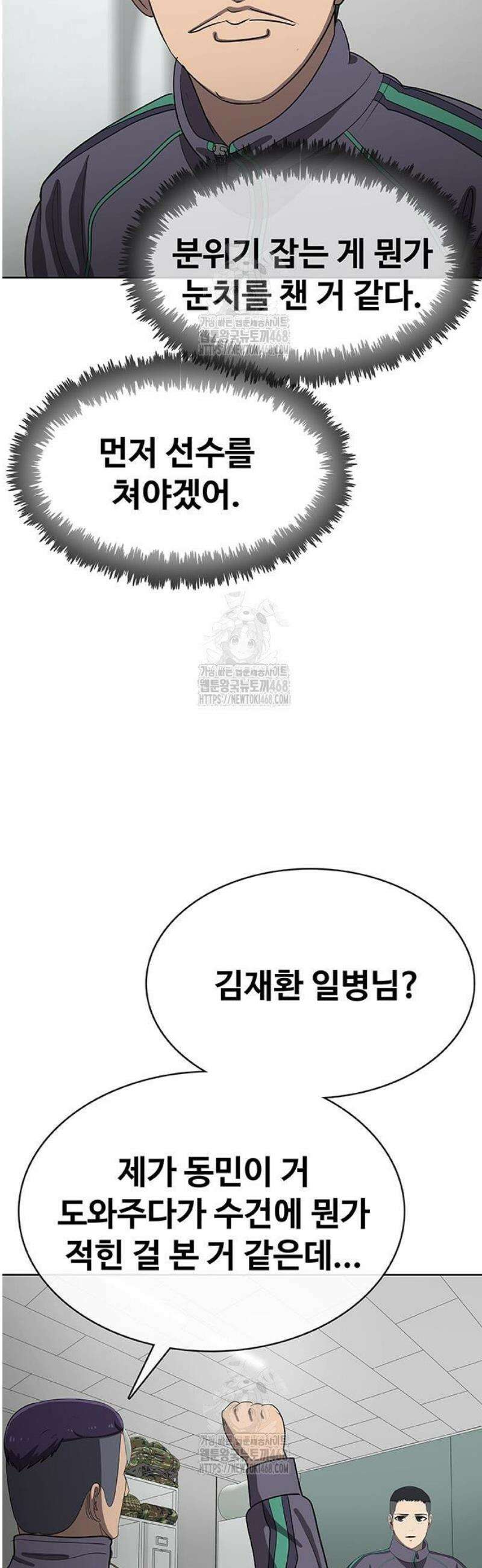 재입대만 7번째 37화` 4