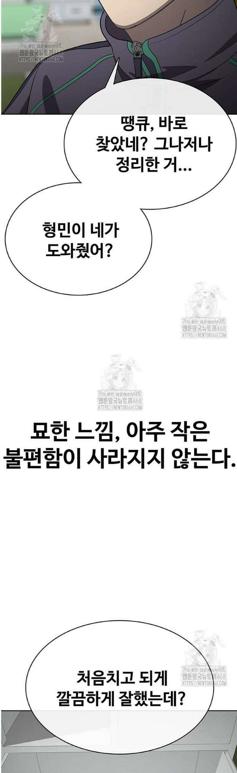 재입대만 7번째 37화` 7