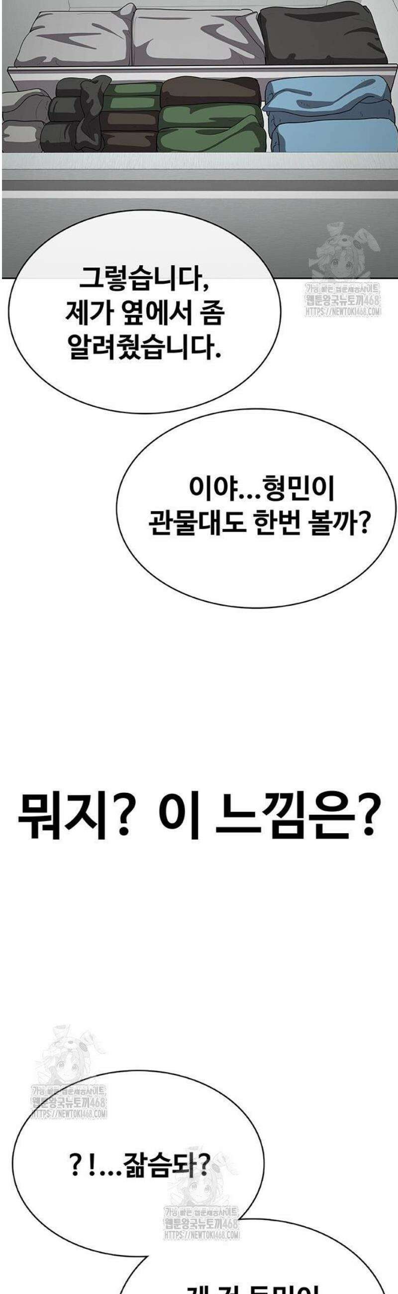 재입대만 7번째 37화` 8
