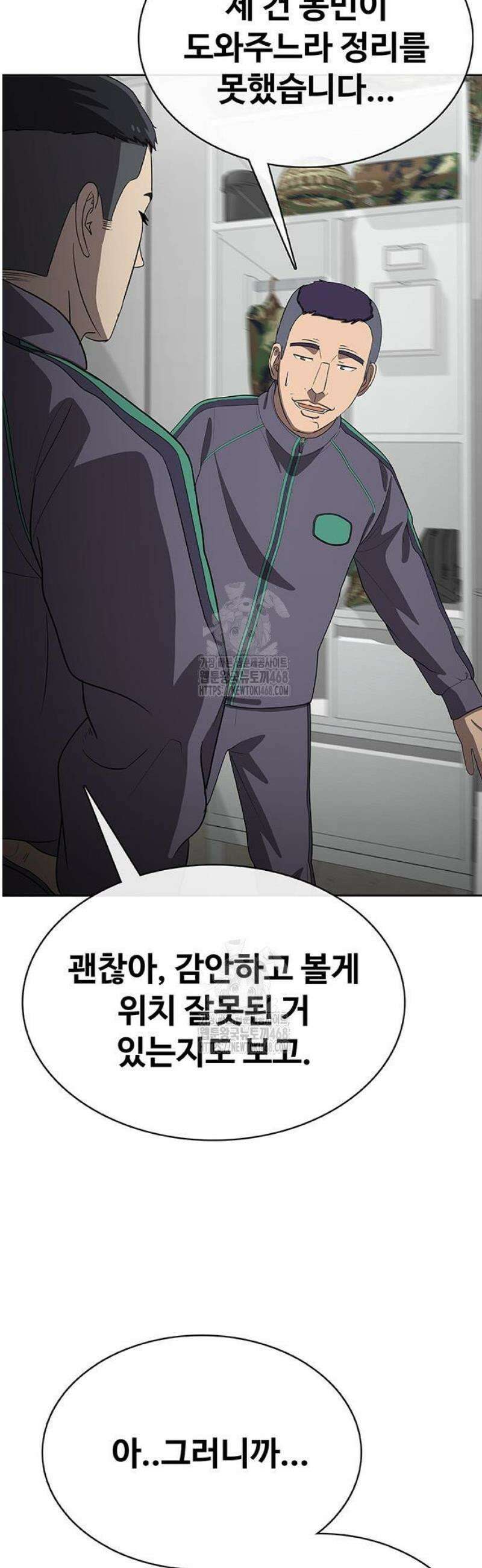 재입대만 7번째 37화` 9