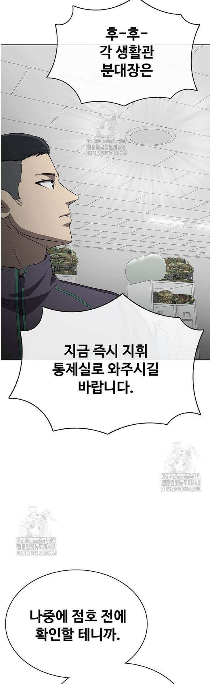 재입대만 7번째 37화` 11