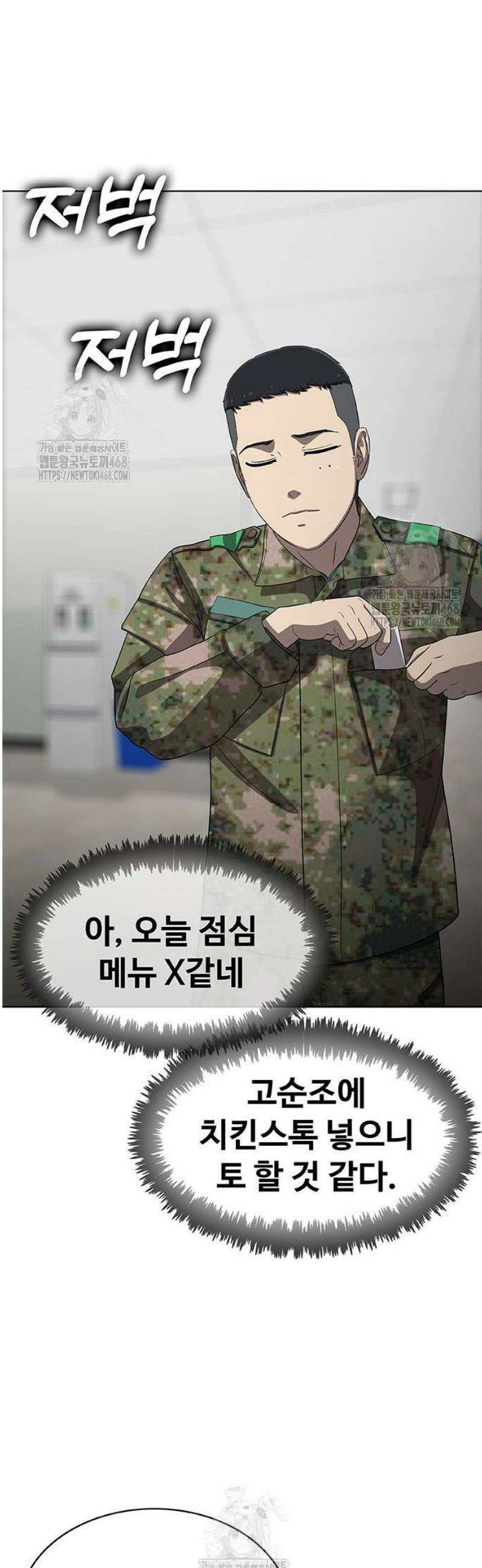 재입대만 7번째 37화` 16