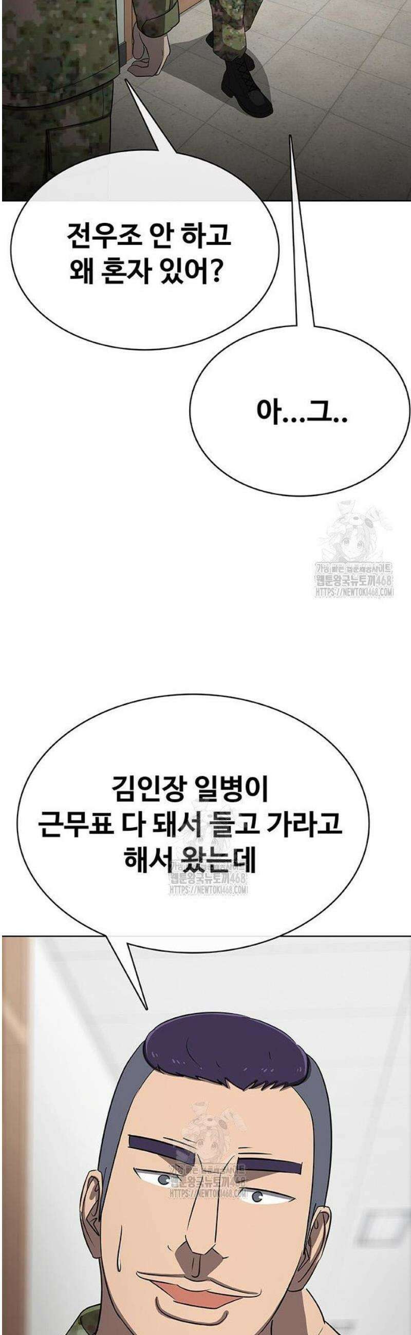 재입대만 7번째 37화` 18