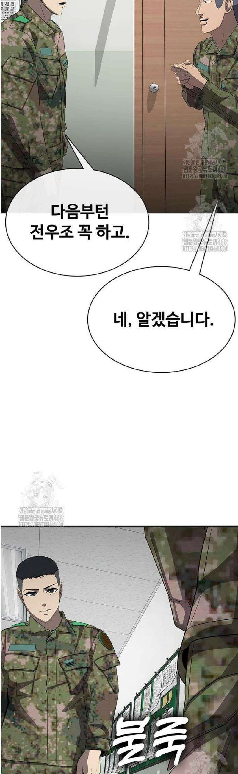 재입대만 7번째 37화` 20