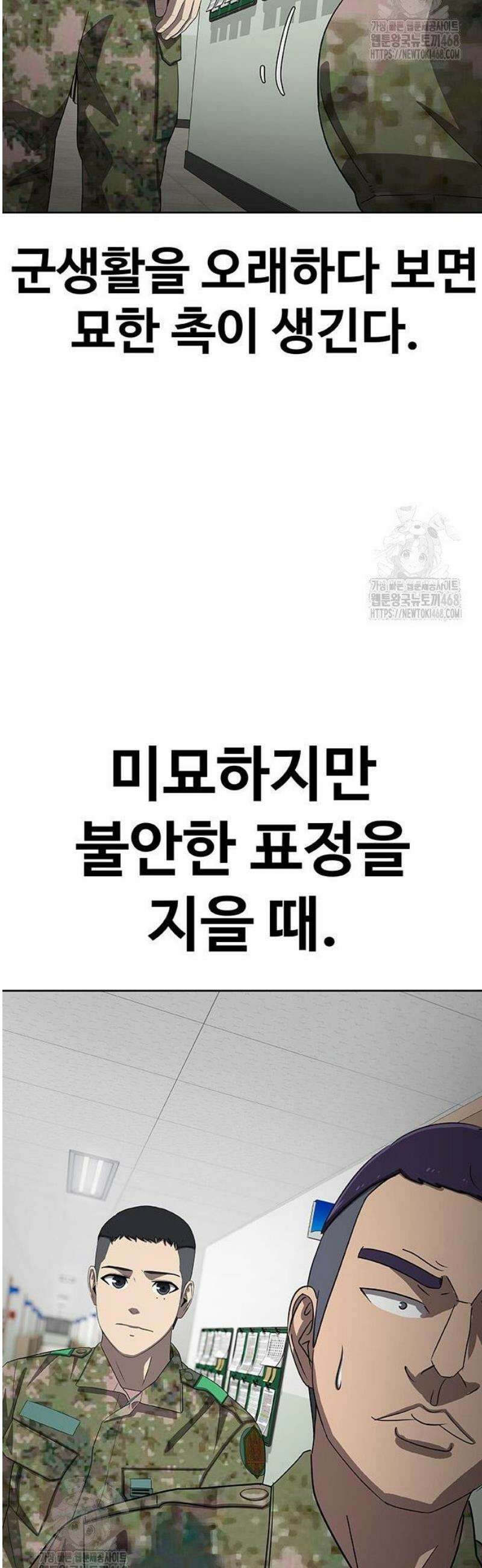 재입대만 7번째 37화` 21