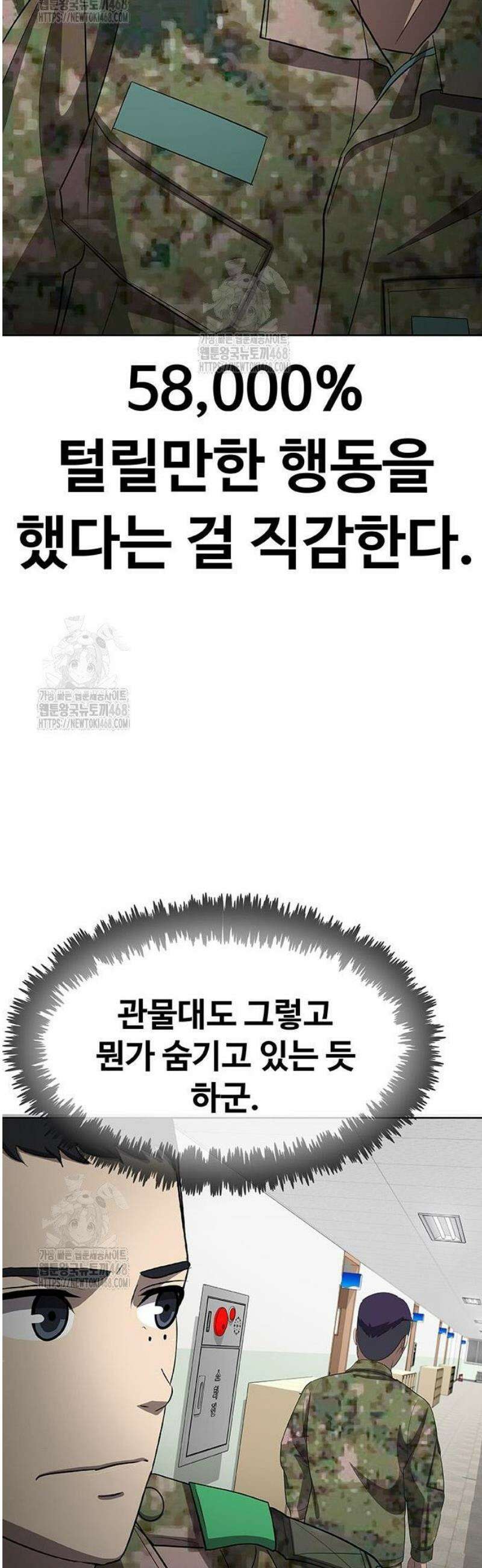 재입대만 7번째 37화` 22