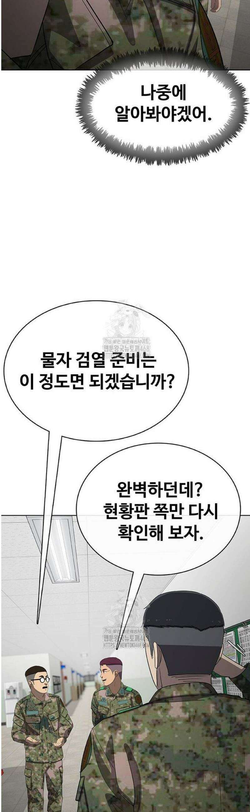 재입대만 7번째 37화` 23