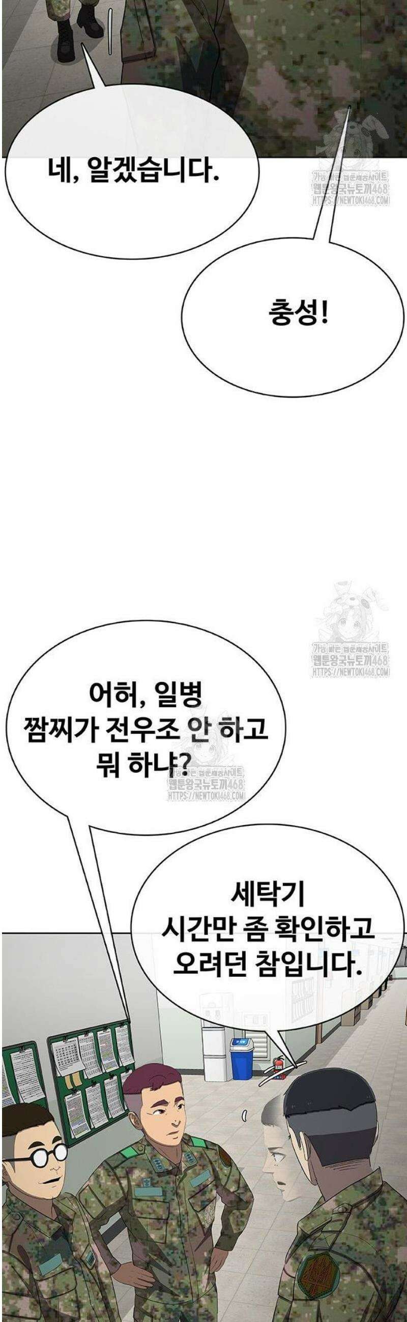 재입대만 7번째 37화` 24