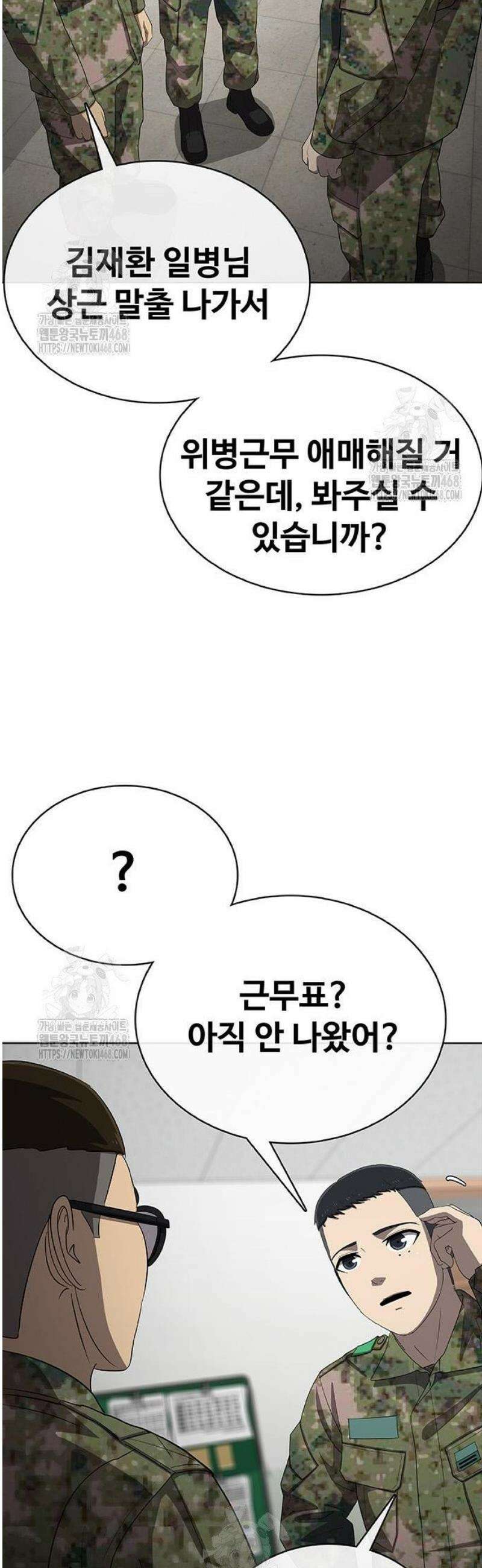 재입대만 7번째 37화` 25