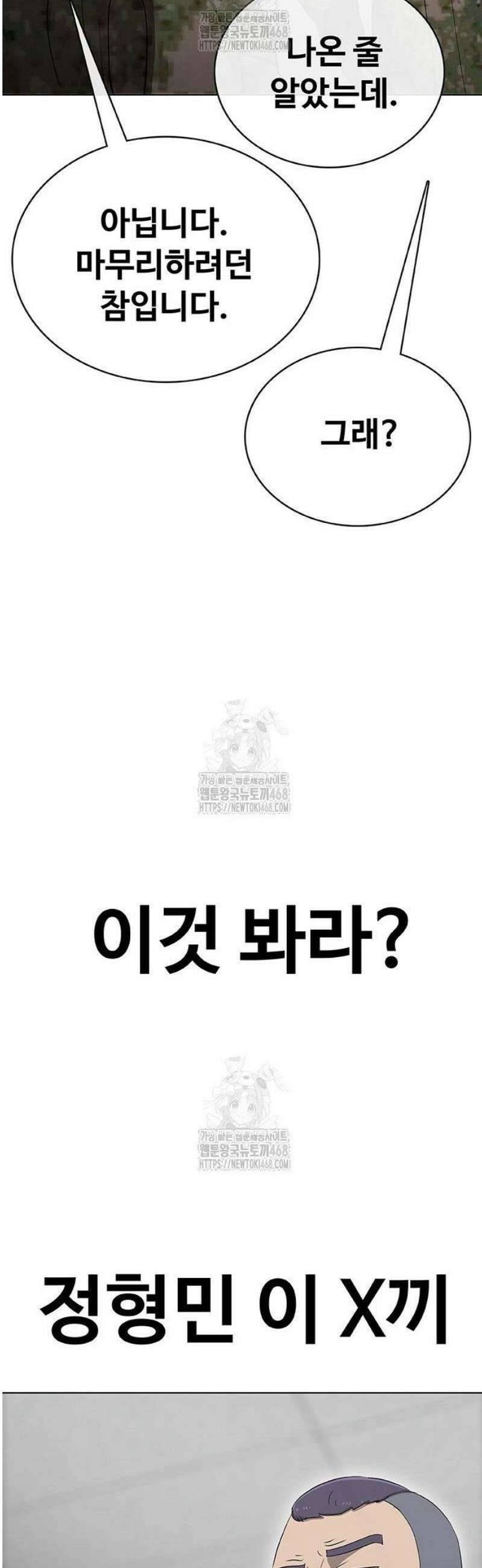 재입대만 7번째 37화` 26