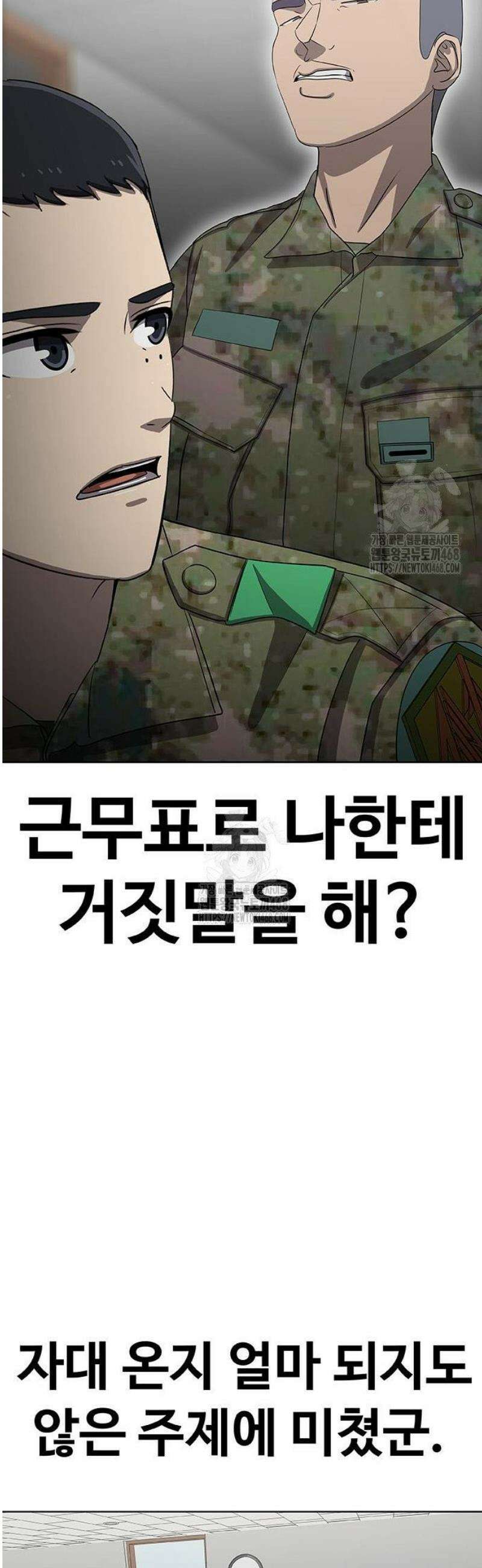 재입대만 7번째 37화` 27