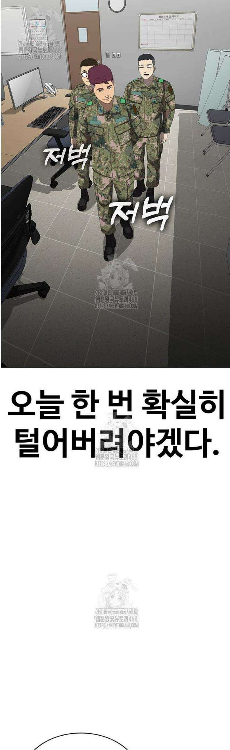 재입대만 7번째 37화` 28